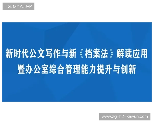 2026年足球基层俱乐部合规管理示范课程开班，足球俱乐部制度